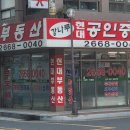 강나루현대공인중개사사무소 이미지