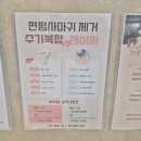 임한의원 | 몸까지 번져있던 편평사마귀 명동 한의원에서 수기치료로 제거한 후기 (술, 일상복귀)