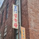 광희식당 | [종로/종각 점심 맛집] 종로종각 직장인 점심 칼국수맛집 광희칼국수 후기