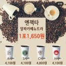 1. 항산화 커피 이야기 🩷^^ 이미지