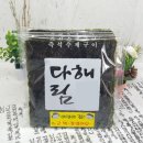 다해림 - 강남구 도산대로89길 31 | 다해림