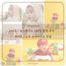 나무그늘스튜디오 100일 촬영 후기 화이트스노우 슈퍼마리오 컨셉