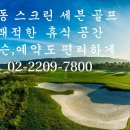 세븐 골프연습장 이미지