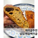 배꼽 | 베이글샌드위치추천 널담 배꼽베이글 만족 후기