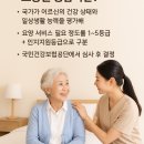 은성효요양원 이미지