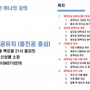 (주)하나경영컨설팅 이미지