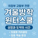호연지기학원 - 강남구 삼성로69길 11 | 호연지기학원