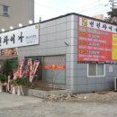 천천차이나