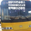 장안밧데리 네이버블로그