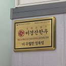 우월정육점 | 수원 한우선물세트 정육점 추천 더우월한정육점 신영통점 솔직후기