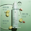 꼬달리 비노클린 클렌징 오일 리뷰/마녀공장과 비교