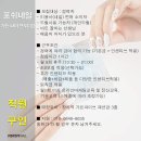 포쉬네일가든파이브NC점 이미지