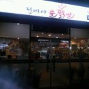 모아불닭발 이미지