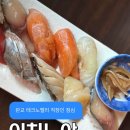 이치노야 | [판교 테크노밸리 이치노야 내돈내산 직장인점심 후기] 식감과 풍미가 아주 좋았던 런치 모듬초밥