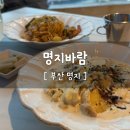 명지바람 | 명지바람 후기, 루프탑 뷰와 수제맥주의 환상 조합
