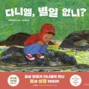 의정부초등학교·병설유치원