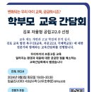 사우초교앞 이미지