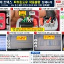 쉐보레 트랙스 더 뉴 파워 윈도어모터 린통신 불량 이미지