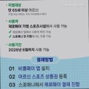 스포애니 명일역점 이미지