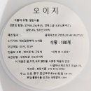 오이지닷컴