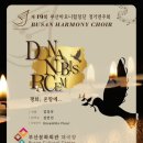 하모니합창단 이미지