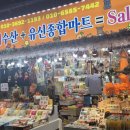 유신마트