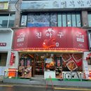 진아구 - 창원시 마산회원구 | 진아구