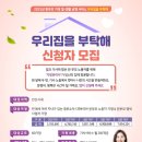 우리집을 부탁해 이미지