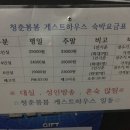 금수장여관 이미지