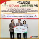 (주)신행건설 네이버블로그