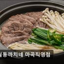 41190-01-07-283 | 서울 봄동 맛집 구월동까치네 마곡직영점 서울 봄동 맛집, 가성비 좋은 메뉴 소개