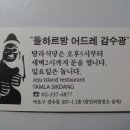 탐라식당 이미지