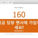 IQ테스트, EQ테스트 이미지