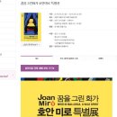 전시회 안내) 2016년 8,9월 사진/미술 전시회 소개_서울지역
