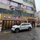 천옥집 인덕원점 이미지