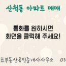 정현공인중개사사무소 이미지