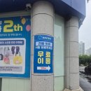 신대119옆 네이버블로그