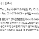 대호 종합건축사사무소 이미지