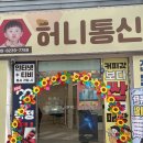 허니통신 이미지