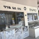 인생고깃집 이미지