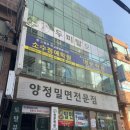 양정24시약국 이미지