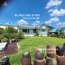 예산군 귀농귀촌의 좋은 조건 터넓은 538평 농가주택 1억6천만 이미지