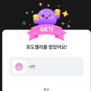 포도알 LUCKY SPIN 이미지