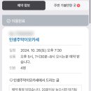 인생주막 - 서산시 | 인생주막