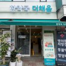 서울 건강한 다이어트 한약 한의원 추천 한약국 더채움 내돈내산 가격 공유