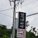 남가네숯불갈비 네이버블로그