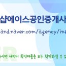 더샵에이스공인중개사사무소 이미지