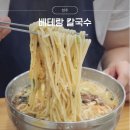 전주성심여자중학교 | 전주 베테랑 칼국수 웨이팅 전주한옥마을 맛집 후기