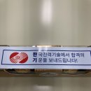 2024 상반기 한국전력기술 필기 후기 + 한국수자원공사, 한국철도공사 체험형 인턴 AI면접 후기