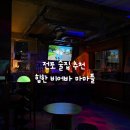 마 비어 | 전포 술집 추천 힙한 비어바 마마플
